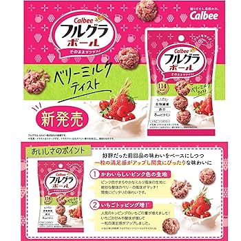 カルビー - 【即発送】フルグラ 大型セット 16袋 Amazon.co.jp: [フルグラ]カルビー フルグラボール チョコ